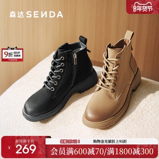 森达马丁靴女鞋冬款商场同款超软羊皮厚底机车风休闲短靴XCM01