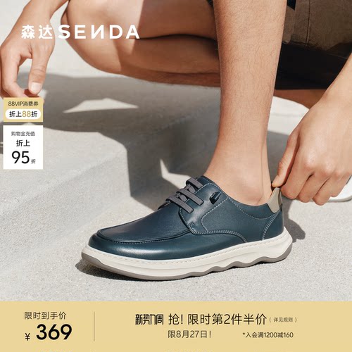 森达休闲皮鞋男鞋2026新款商场同款软面厚底舒适休闲鞋K7J02AM6