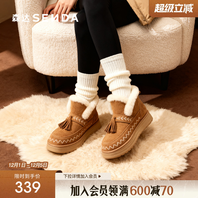 森达雪地靴加绒加厚棉鞋短靴子