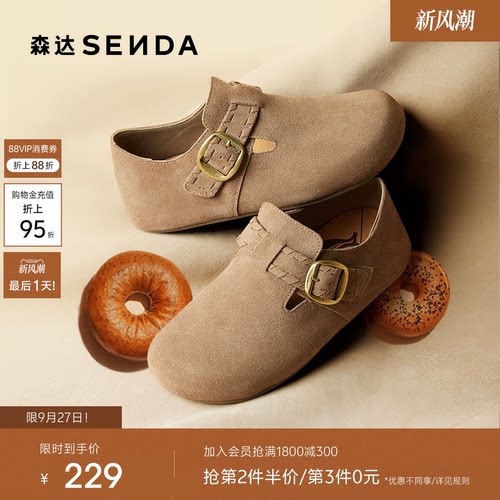 森达真皮全包勃肯鞋女鞋简约舒适软底足弓支撑平底休闲鞋博肯单鞋