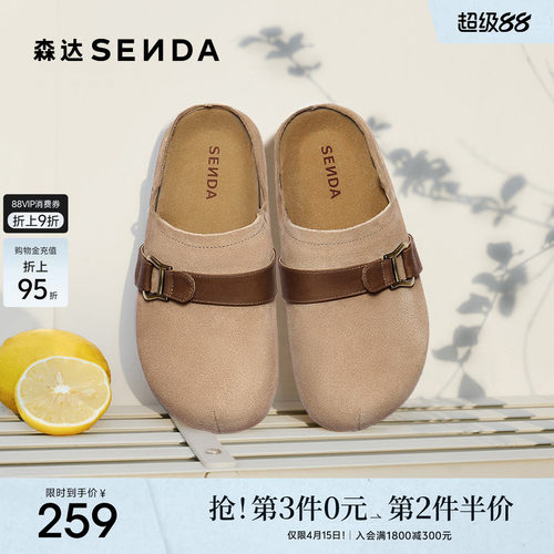 森达勃肯半拖鞋女款春秋新舒适外穿包头复古厚底休闲鞋ZTH02CH5