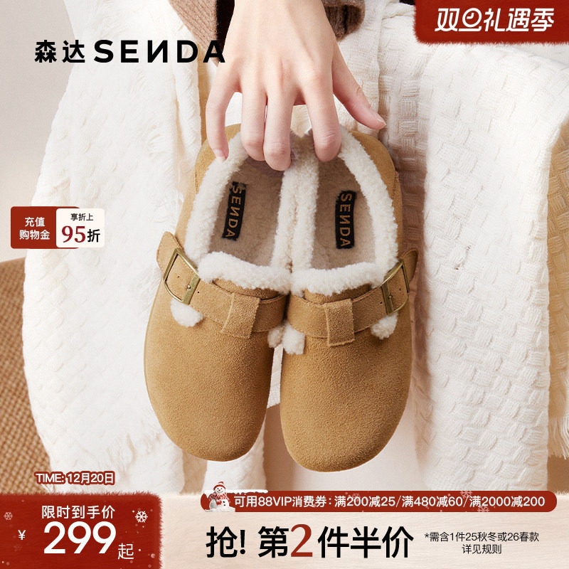 森达毛毛鞋勃肯鞋厚底冬季内增高女鞋商场同款真皮毛绒雪地靴棉鞋