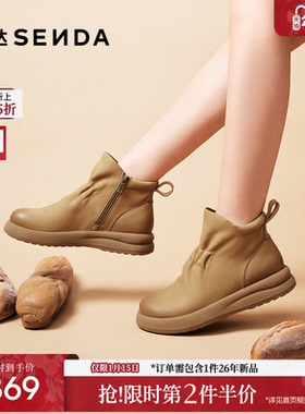 森达舒适休闲靴女2025巨好看靴子简约厚底牛皮美拉德短靴ZTI20DD5
