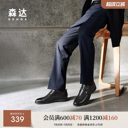 森达正装皮鞋男鞋秋新商场同款通勤职场男士公务商务鞋1YN01CM5