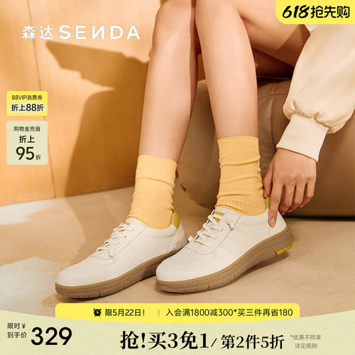 森达小白鞋女款秋商场同款运动鞋