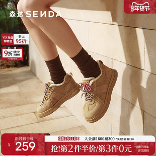 森达厚底加绒板鞋女新款复古双色鞋带休闲鞋舒适百搭加厚冬季女鞋