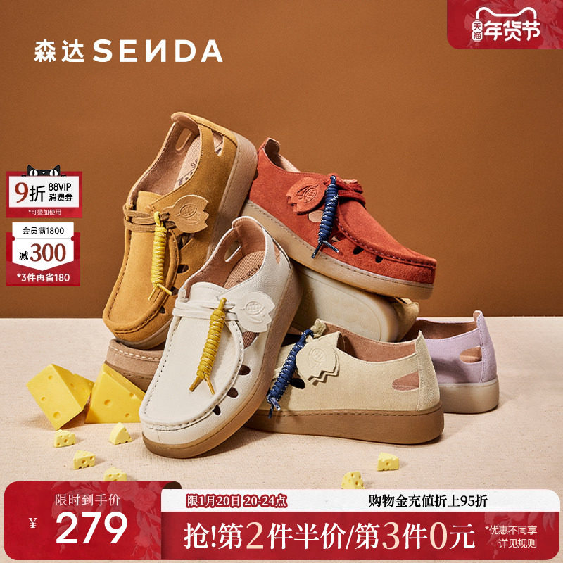 森达芝士可可女款袋鼠鞋2025春秋新款镂空柔软舒适休闲鞋4SR21AM5,女鞋,乐福鞋（豆豆鞋）,淘宝优惠券,粉丝福利购,淘宝优惠卷