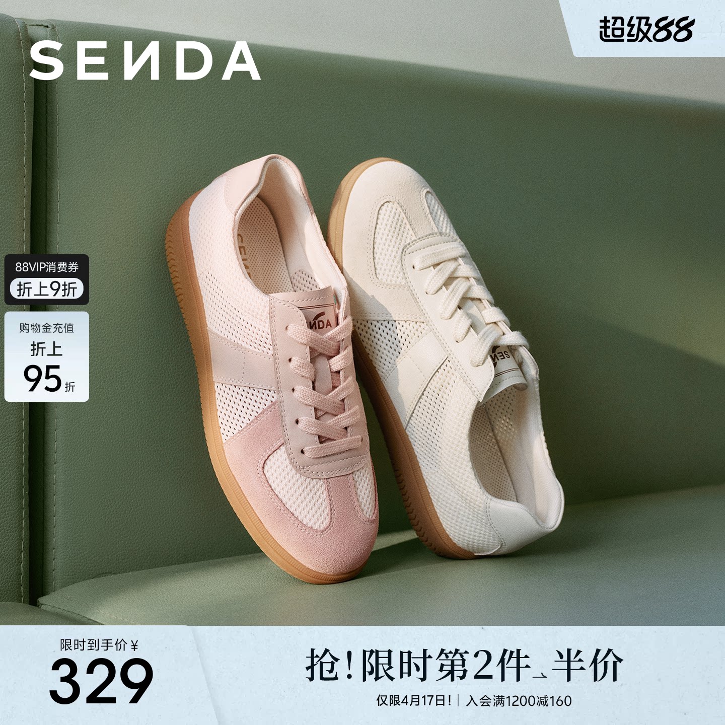 森达网面德训鞋女百搭运动透气休闲鞋新款超火经典小白板鞋内增高