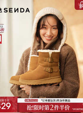 森达牛皮雪地靴女2025冬新加绒加厚保暖厚底东北棉鞋短靴ZTI56DZ5