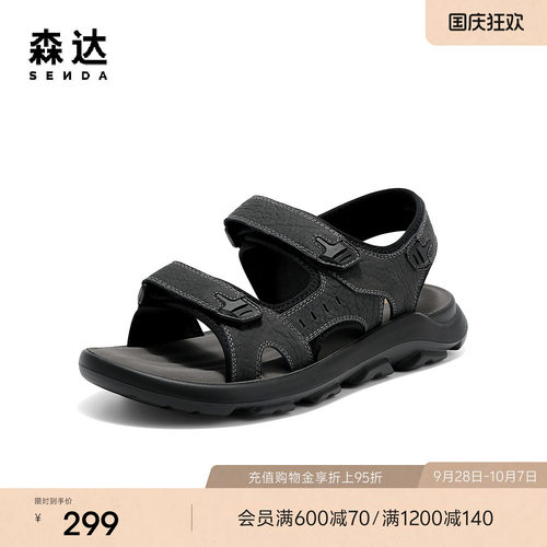 森达休闲凉鞋男鞋夏季新品商场同款舒适轻便厚底沙滩鞋1XF01BL5