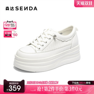 超火增高厚底白色板鞋 百搭商场同款 配裙子XSD01 女款 森达小白鞋