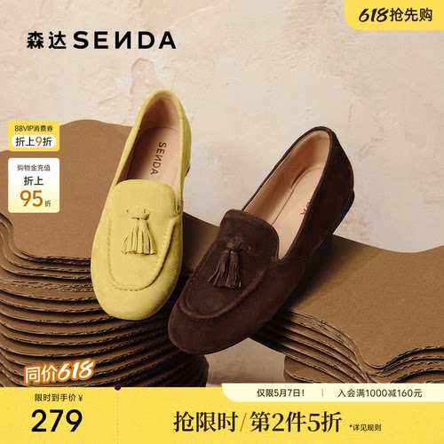 森达超软羊皮乐福鞋厚底内增高