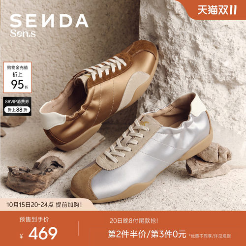 森达【Sen.s】流光德训商场老钱风牛剖皮软底休闲运动鞋VGH22AM7