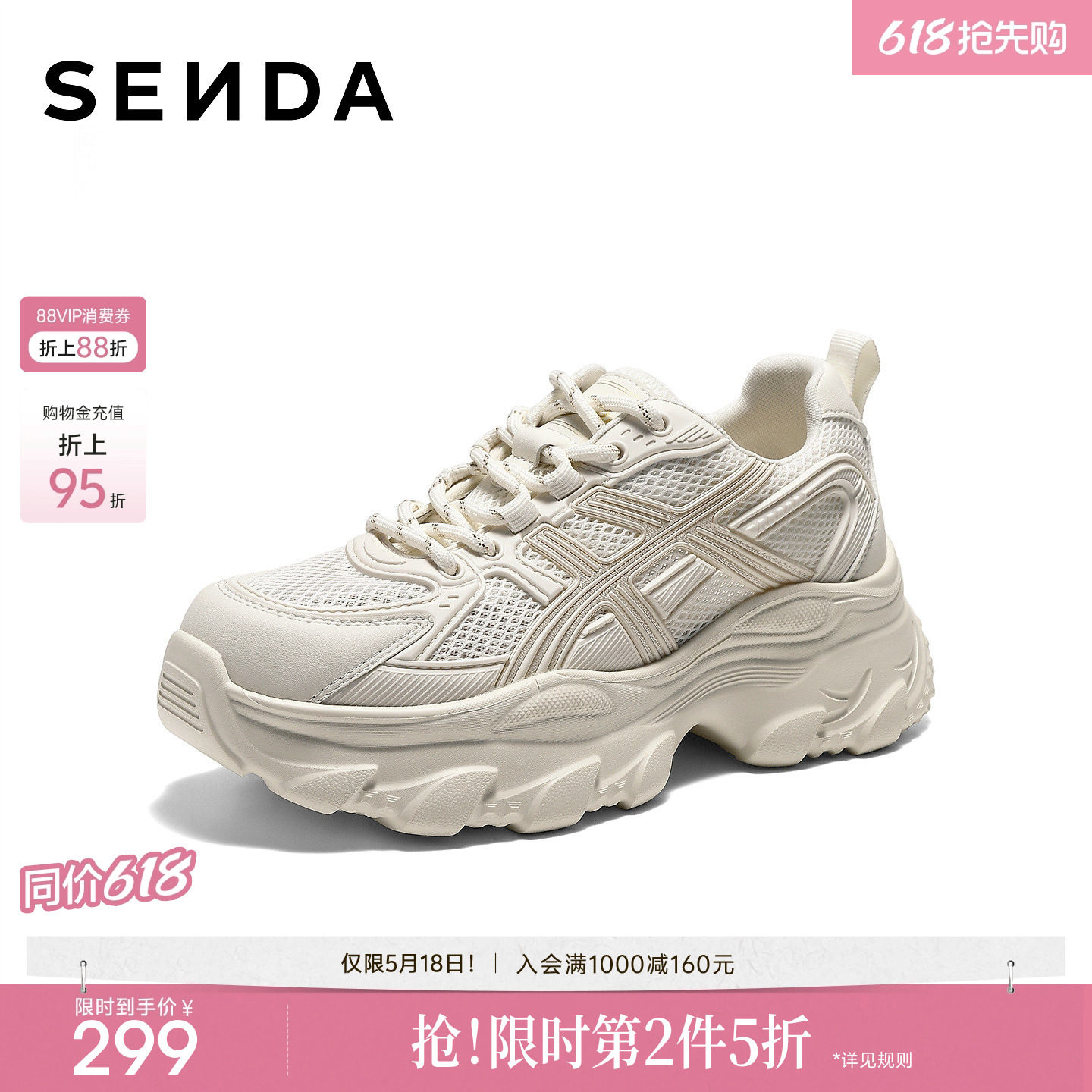 森达2026年夏季新款老爹鞋女夏薄款网面鞋休闲厚底运动鞋增高女鞋