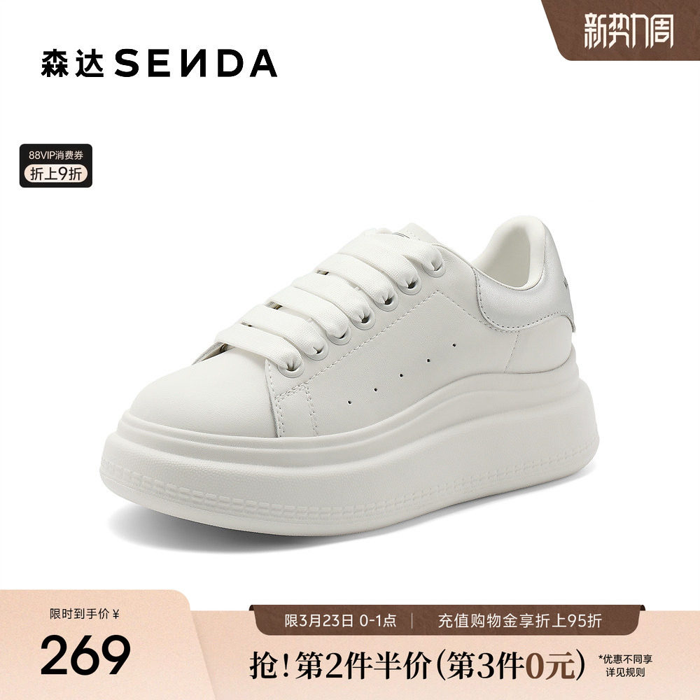 森达板鞋春秋款商场同款增高厚底小白鞋百搭女单鞋XDF01CM4