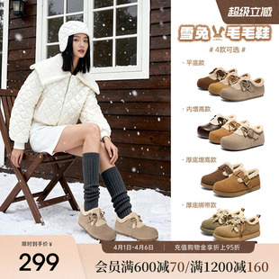 新款 森达加绒毛毛鞋 勃肯鞋 冬季 土豆雪地靴内增高保暖毛绒牛皮 棉鞋