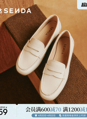 森达白色乐福鞋女鞋新款商场同款牛皮舒适通勤皮鞋平底鞋黑色单鞋