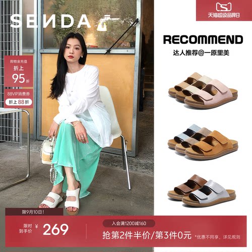 森达麻薯勃肯鞋外穿拖鞋