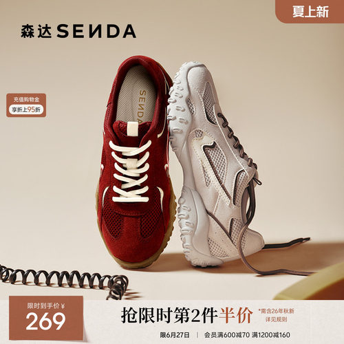 森达网面德训鞋女款夏季透气运动休闲鞋复古平底阿甘鞋子