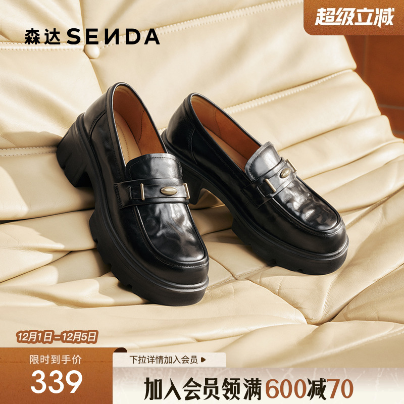 森达厚底乐福鞋英伦通勤粗跟皮鞋