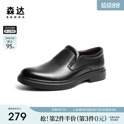 简约通勤舒适商务