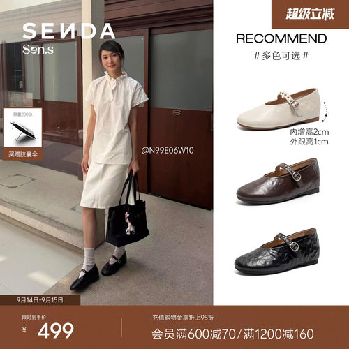 森达【Sen.s】暮光芭蕾玛丽珍女抓纹羊皮内增高浅口单鞋VES23AQ7