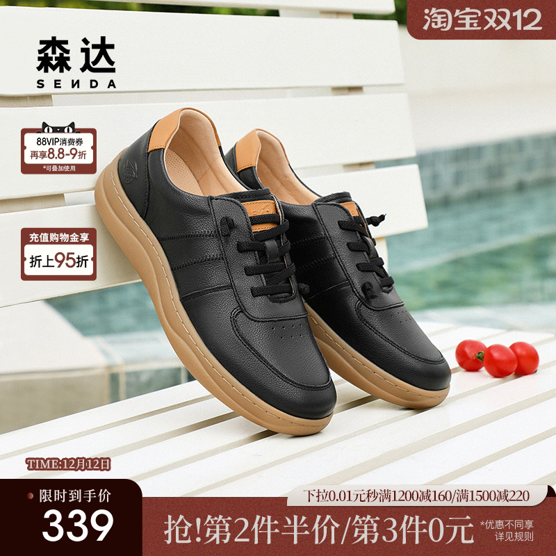 森达泡芙可可板鞋小白德训休闲鞋