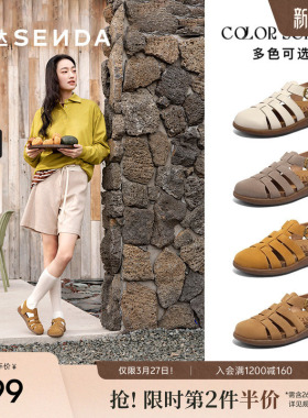 森达南瓜麻薯勃肯凉鞋女夏新商场同款罗马猪笼包头凉鞋4RN32