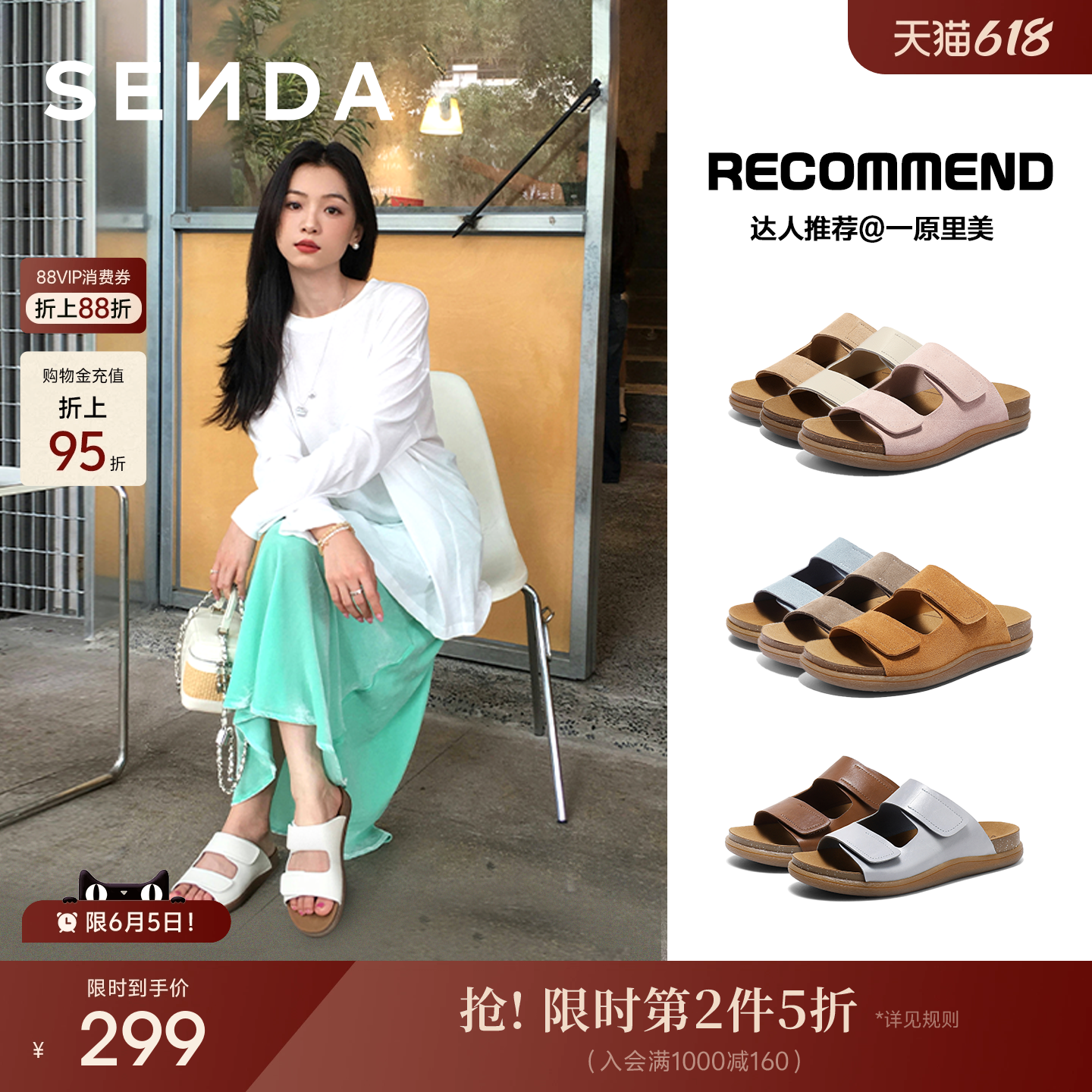 森达麻薯勃肯鞋外穿拖鞋