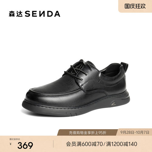 森达休闲皮鞋男鞋2026春季新款商场同款公务软面平底单鞋2GE01AM6