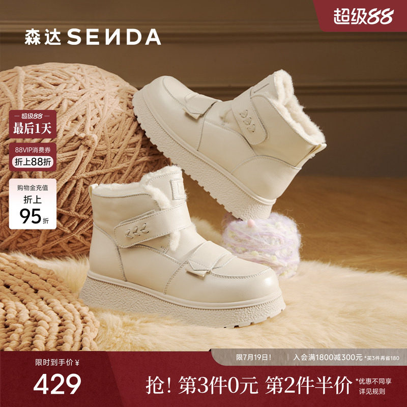 森达牛皮雪地靴女冬季新款商场同款加绒保暖厚底短靴XSP01DD5