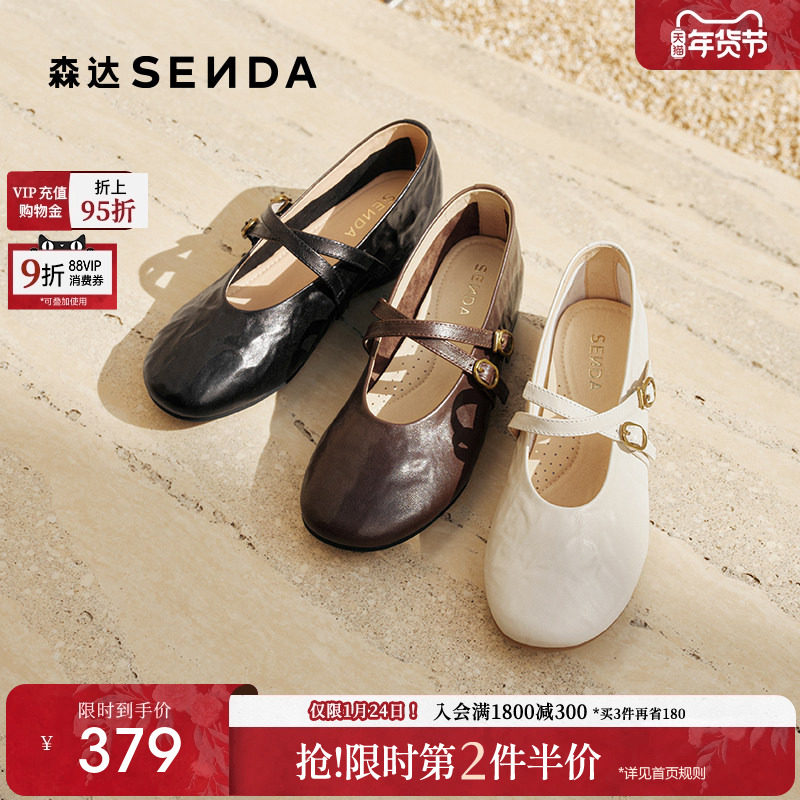 森达超软小羊皮内增高厚底玛丽珍鞋女鞋26春新款法式百搭单鞋皮鞋,女鞋,玛丽珍鞋,淘宝优惠券,粉丝福利购,淘宝优惠卷