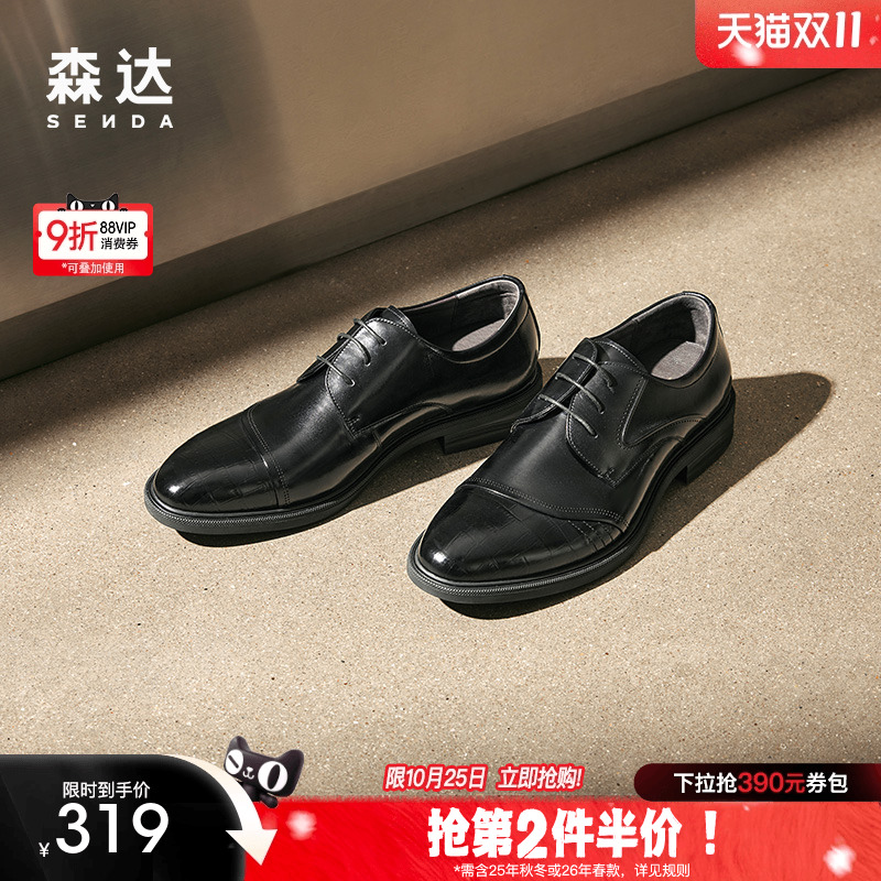 时尚正装舒适商务