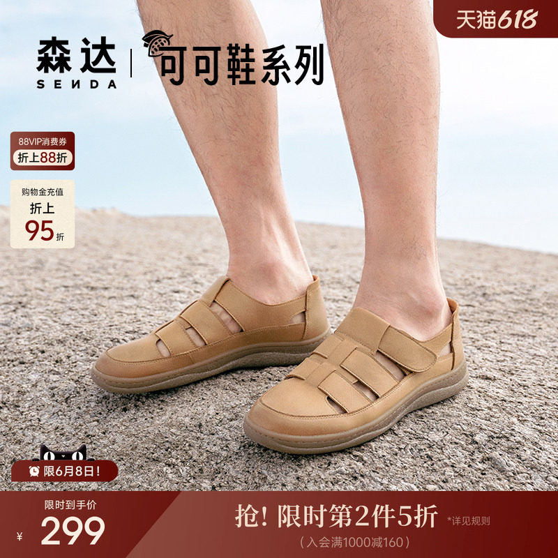 森达男鞋罗马凉鞋夏新款商场同款洞洞鞋猪笼鞋休闲凉鞋K1L30BL4