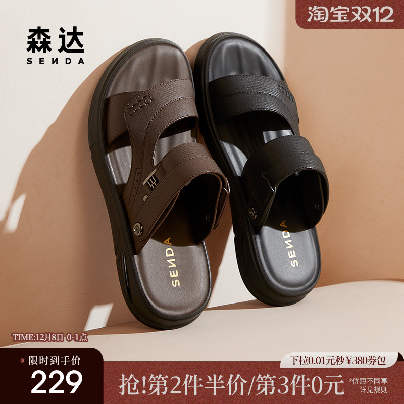 森达凉鞋男士夏季新款商场同款舒适平底休闲沙滩鞋1PY01BL4