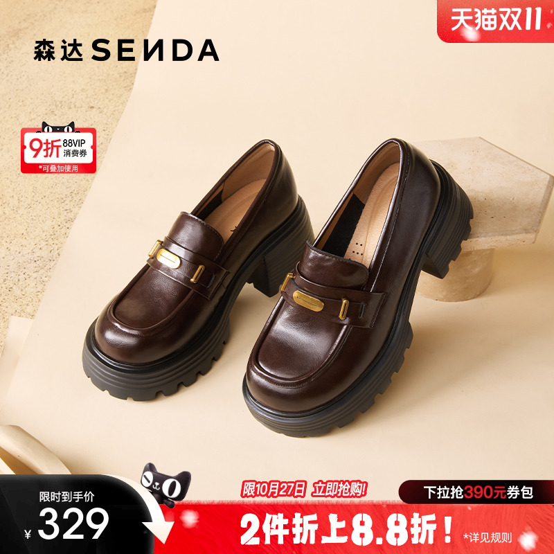 森达厚底乐福鞋女鞋2025新款秋季棕色英伦风松糕粗跟增高黑色单鞋