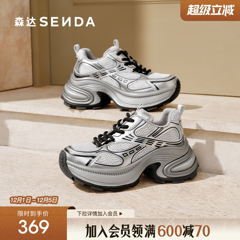 森达网面老爹鞋女2025秋新商场同款机能风厚底运动休闲鞋XQR01CM5