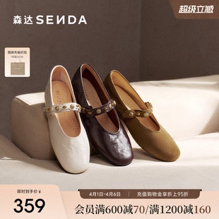 真皮2.5cm内增高单鞋 森达超软小羊皮玛丽珍女鞋 26春新款 法式 皮鞋