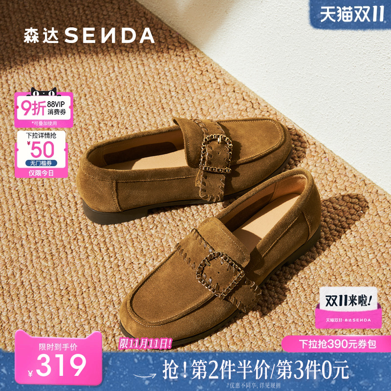 森达绒面乐福鞋女鞋新款真皮软底黑色单鞋一脚蹬平底棕色通勤皮鞋