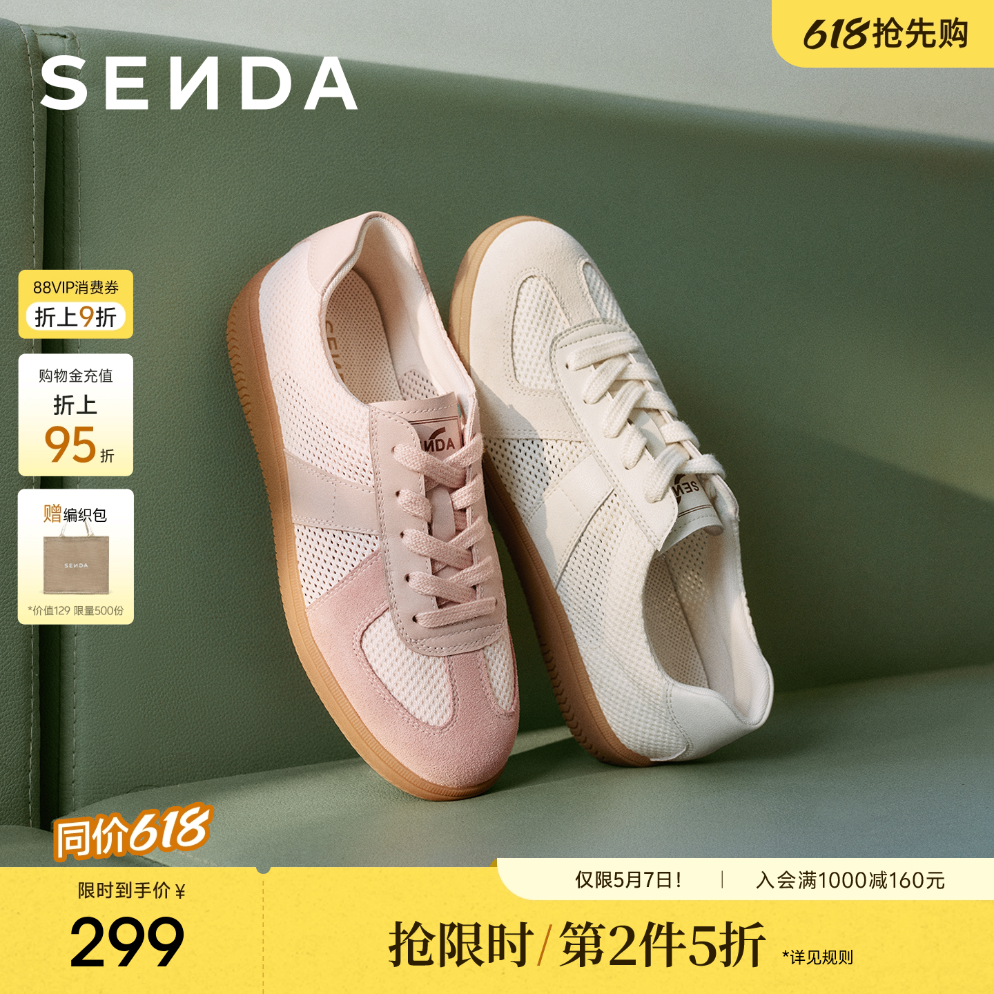 森达网面德训鞋女运动透气休闲鞋新款夏季超火百搭内增高小白板鞋