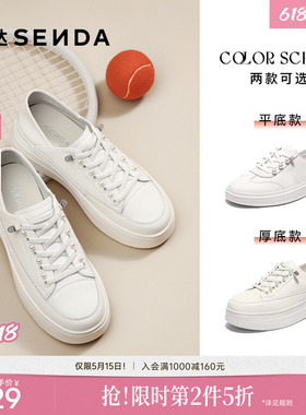 森达小白鞋女款秋新款商场同款百搭厚底增高板鞋运动休闲鞋XQD01