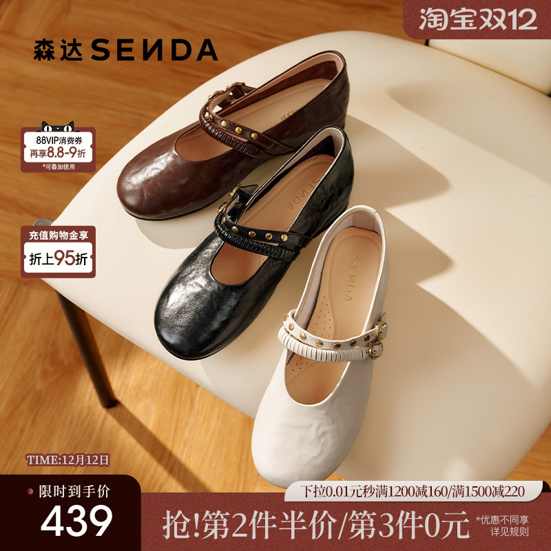 森达软羊皮抓纹内增高玛丽珍