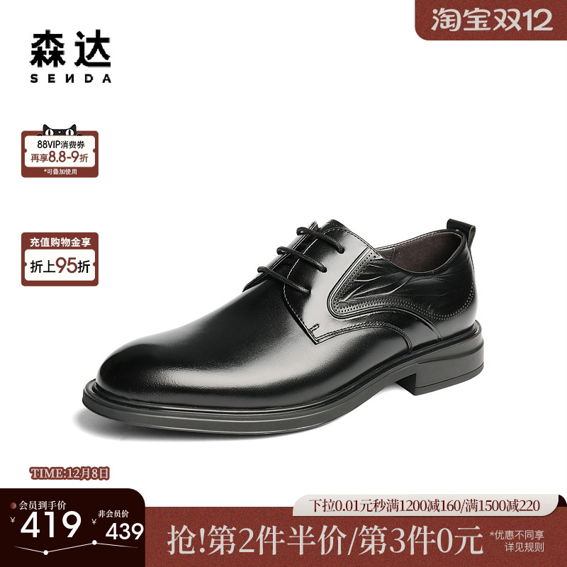 森达正装皮鞋男2025秋季新款商场同款职场通勤商务鞋1YS01CM5