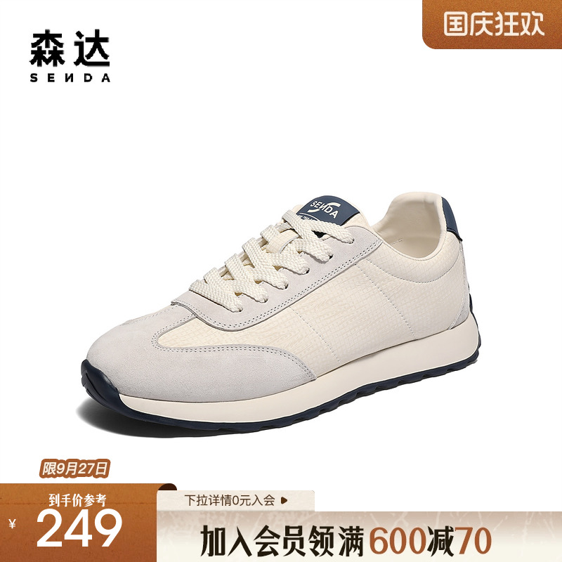 森达阿甘鞋男款2025新款商场同款运动休闲板鞋1VC01AM5