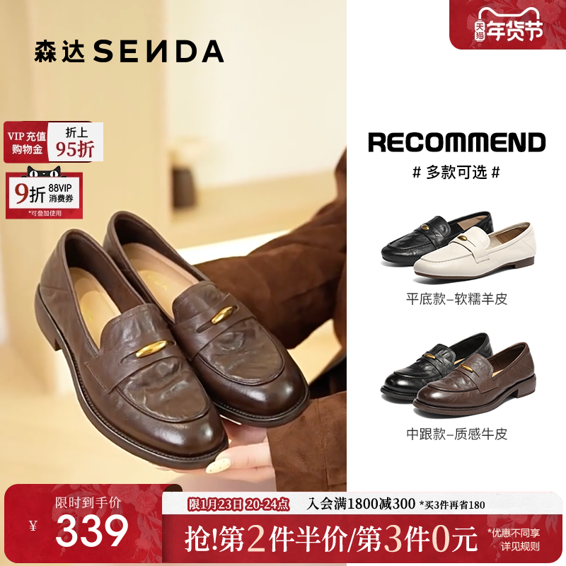 森达超软羊皮新款小金豆乐福鞋女鞋厚底皮鞋商场同款平底黑色单鞋,女鞋,乐福鞋（豆豆鞋）,淘宝优惠券,粉丝福利购,淘宝优惠卷