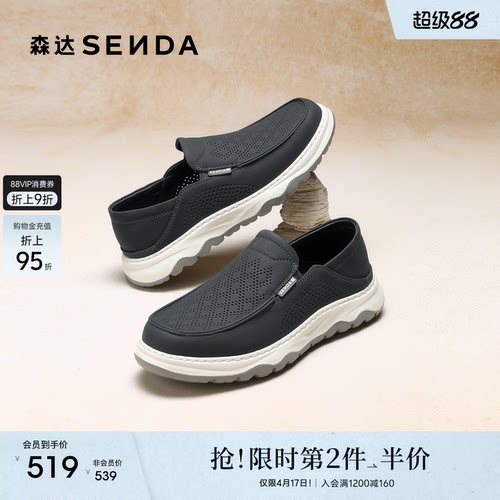 森达休闲皮鞋男2026夏新商场同款一脚蹬厚底乐福鞋2DW02BM6