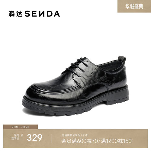 森达休闲皮鞋男鞋2026秋季新款抓纹厚底简约单鞋德比鞋JDZ81CM6