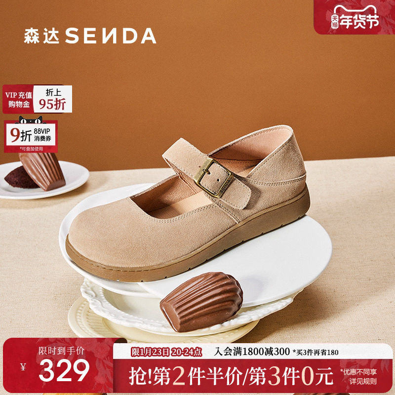 森达麻薯勃肯鞋女鞋2025春新商场同款舒适平底玛丽珍鞋4UR25AQ5,淘宝优惠券,粉丝福利购,淘宝优惠卷