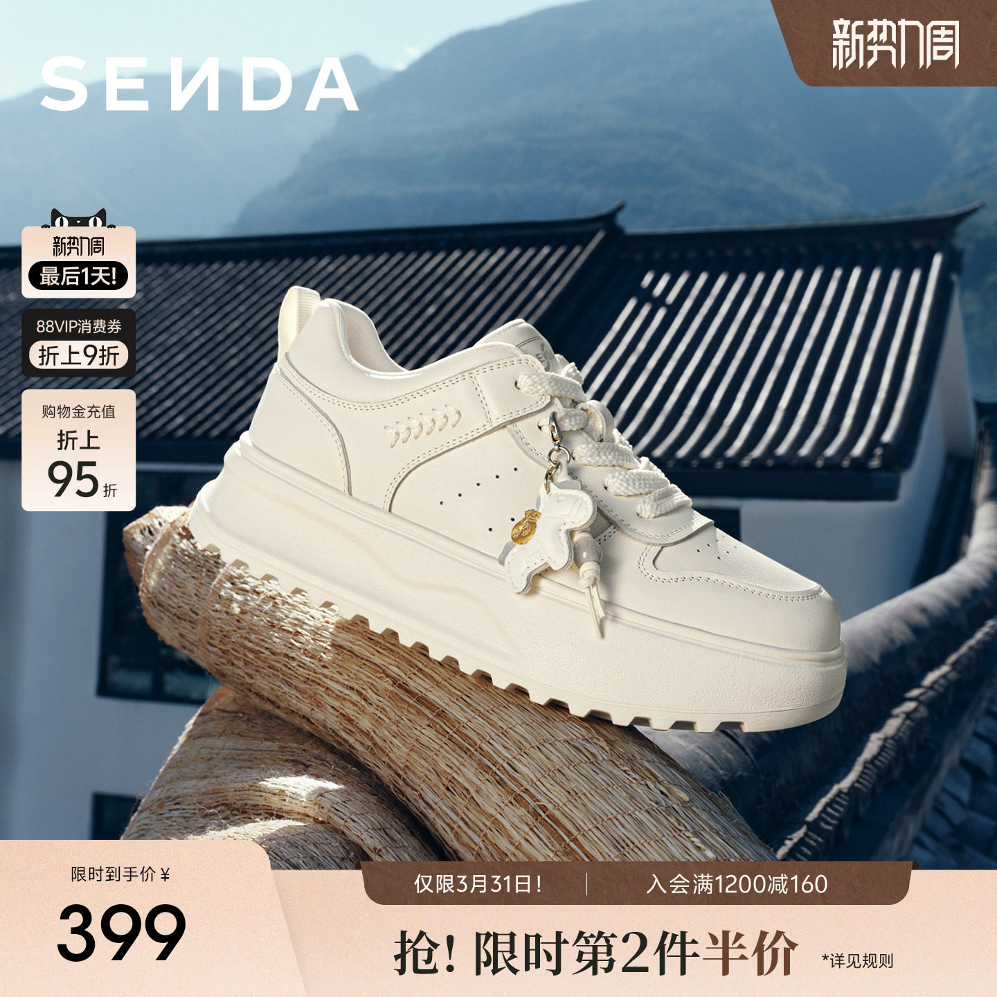 森达厚底增高板鞋女款2026春新商场同款休闲百搭小白面包鞋XZH02