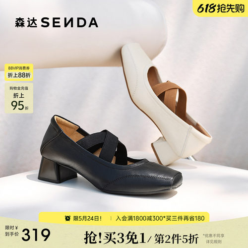 森达猪鼻子粗跟玛丽珍女鞋商场同款法式芭蕾浅口中跟单鞋高跟鞋
